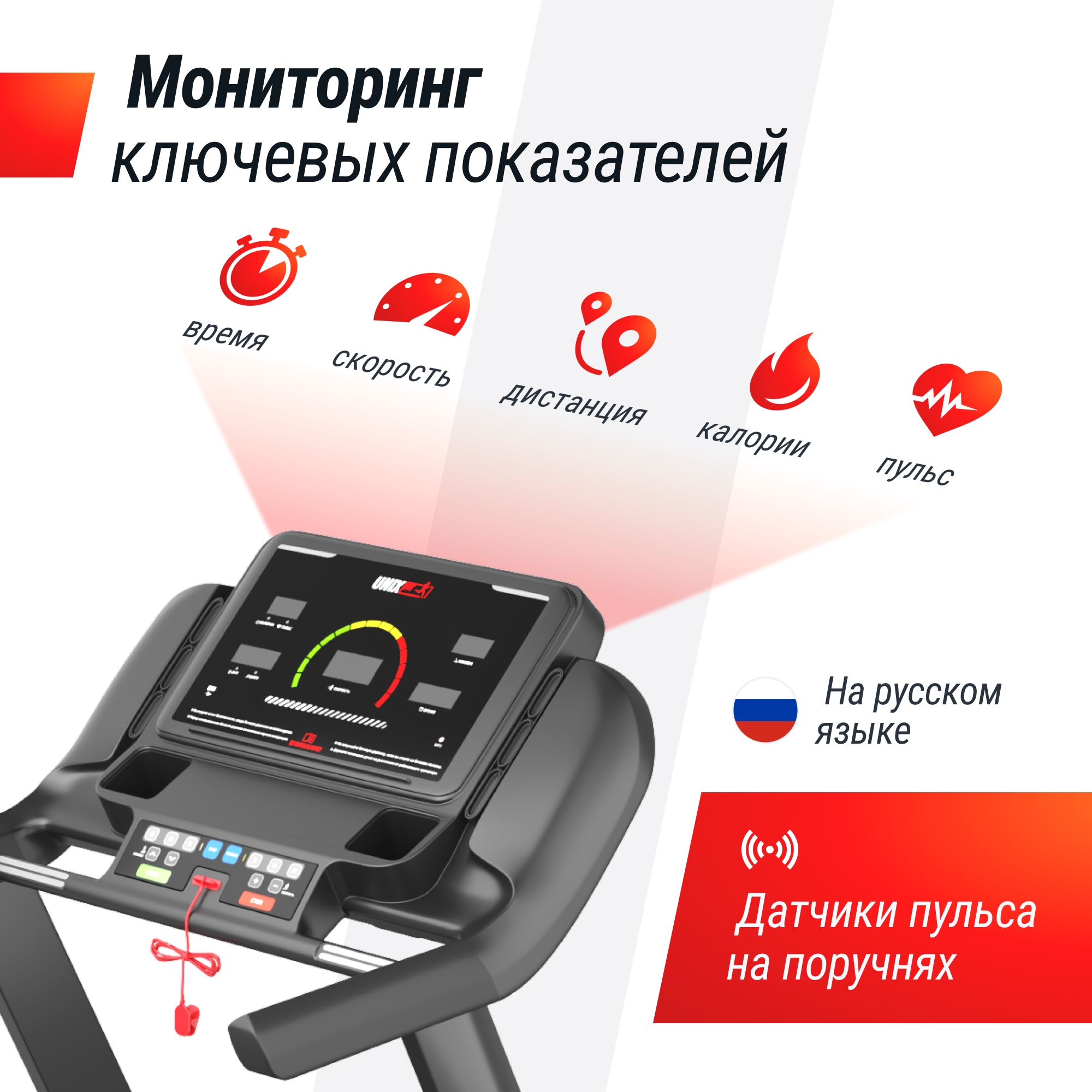 Беговая дорожка UnixFit MX-950B 2000_2000