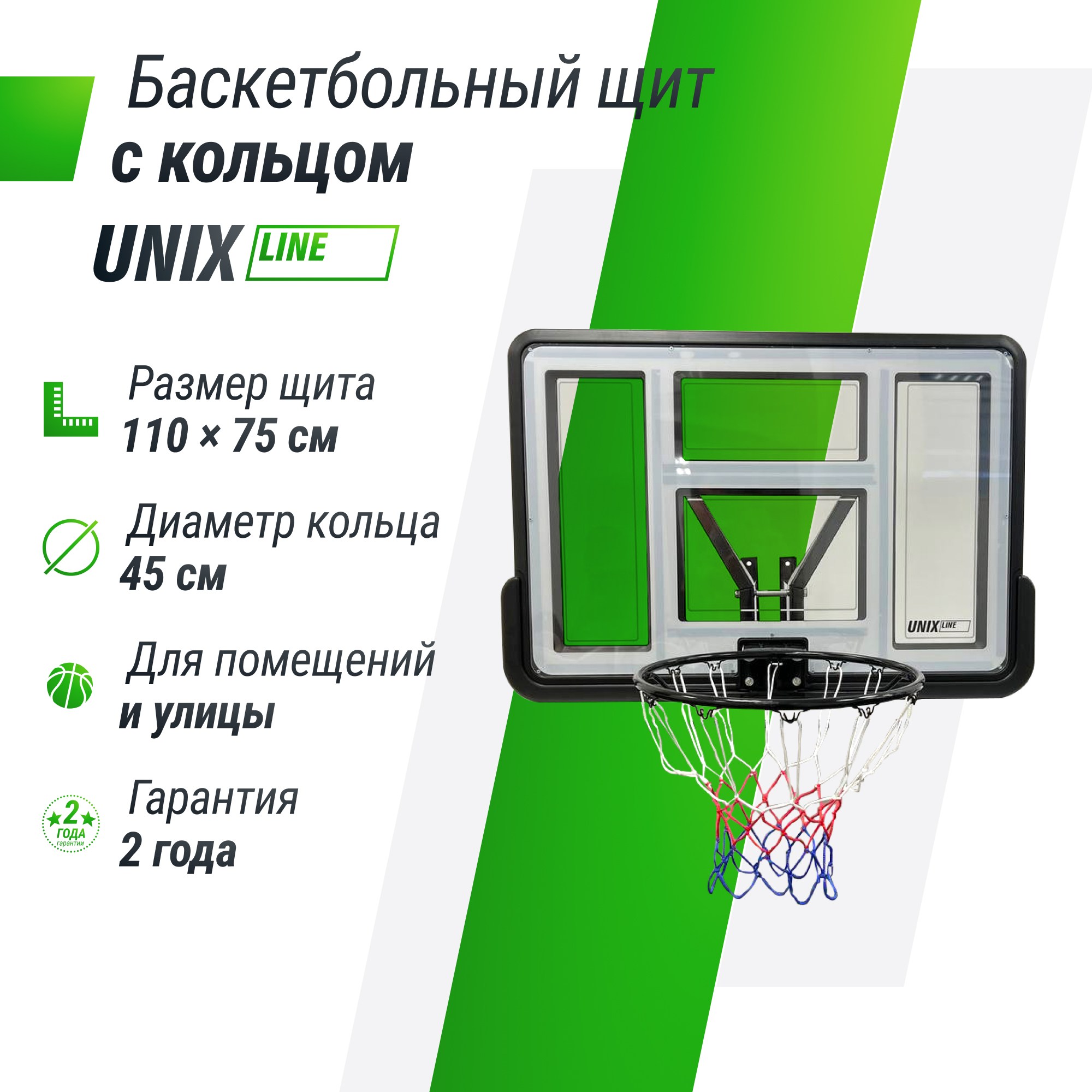 Баскетбольный щит Unix Line B-Backboard-PVC 44"x30" R45 BSBS44PVCBK 2000_2000