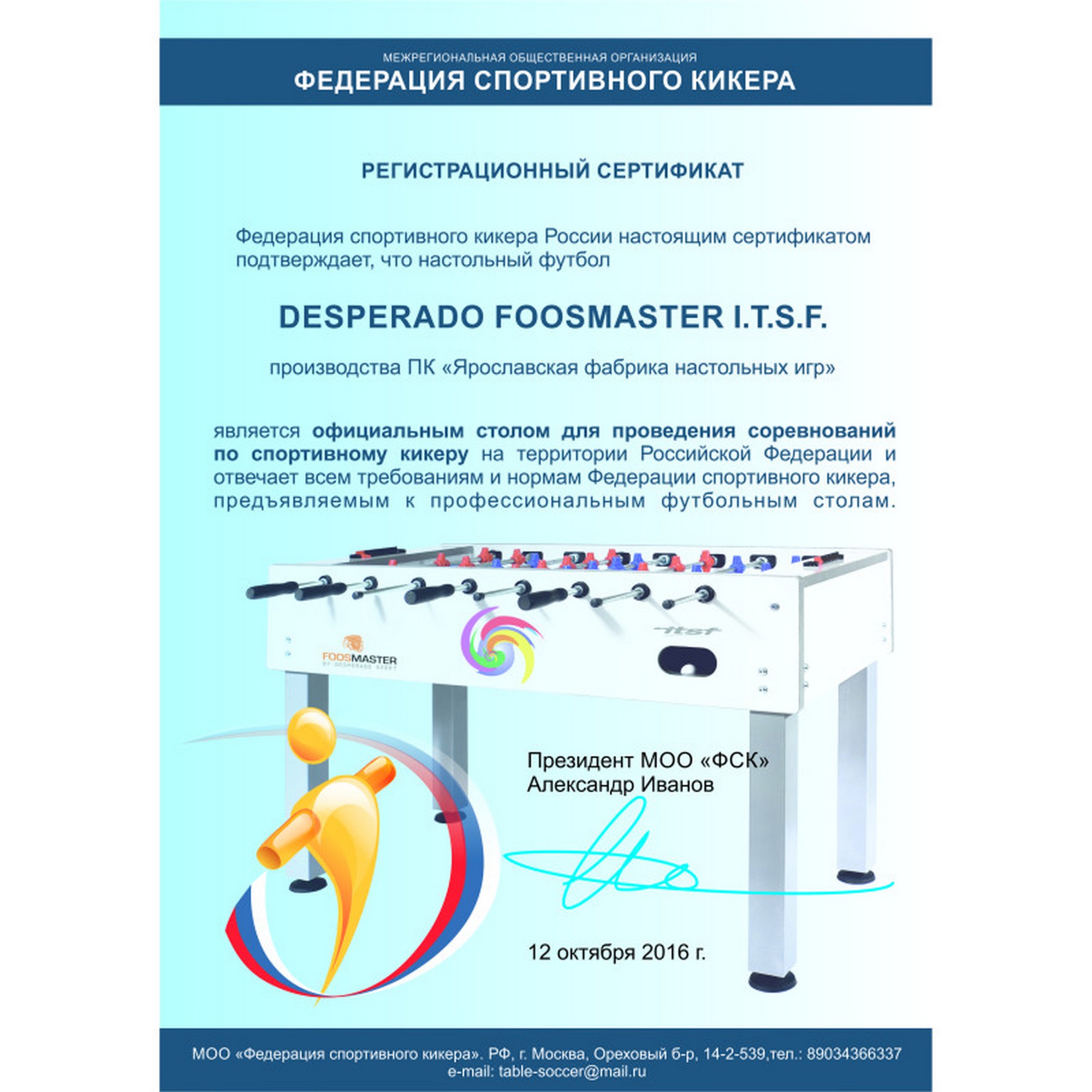 Настольный футбол Desperado Foosmaster (I.T.S.F) DES-103FR 2000_2000