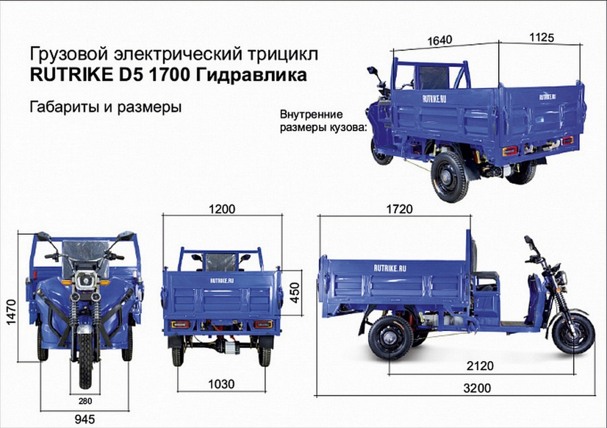 Грузовой электрический трицикл RuTrike D5 1700 гидравлика (60V1200W) 024732-2798 темно-зеленый 1200_846