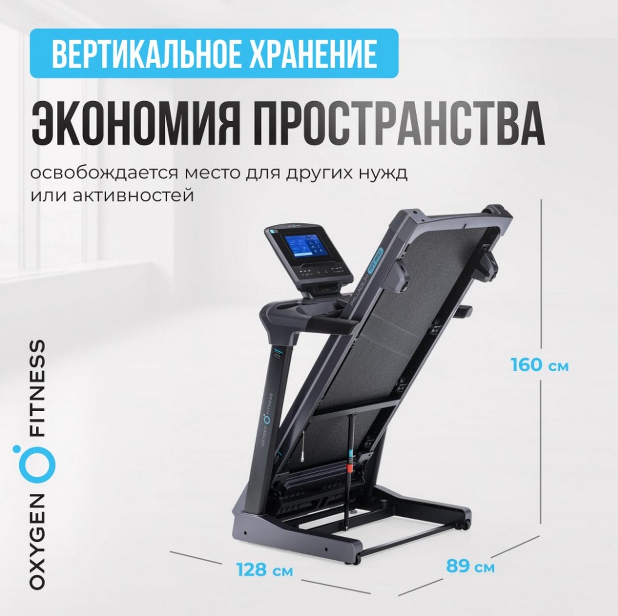 Беговая дорожка полукоммерческая Oxygen Fitness PALLADIUM TFT PRO 1204_1200