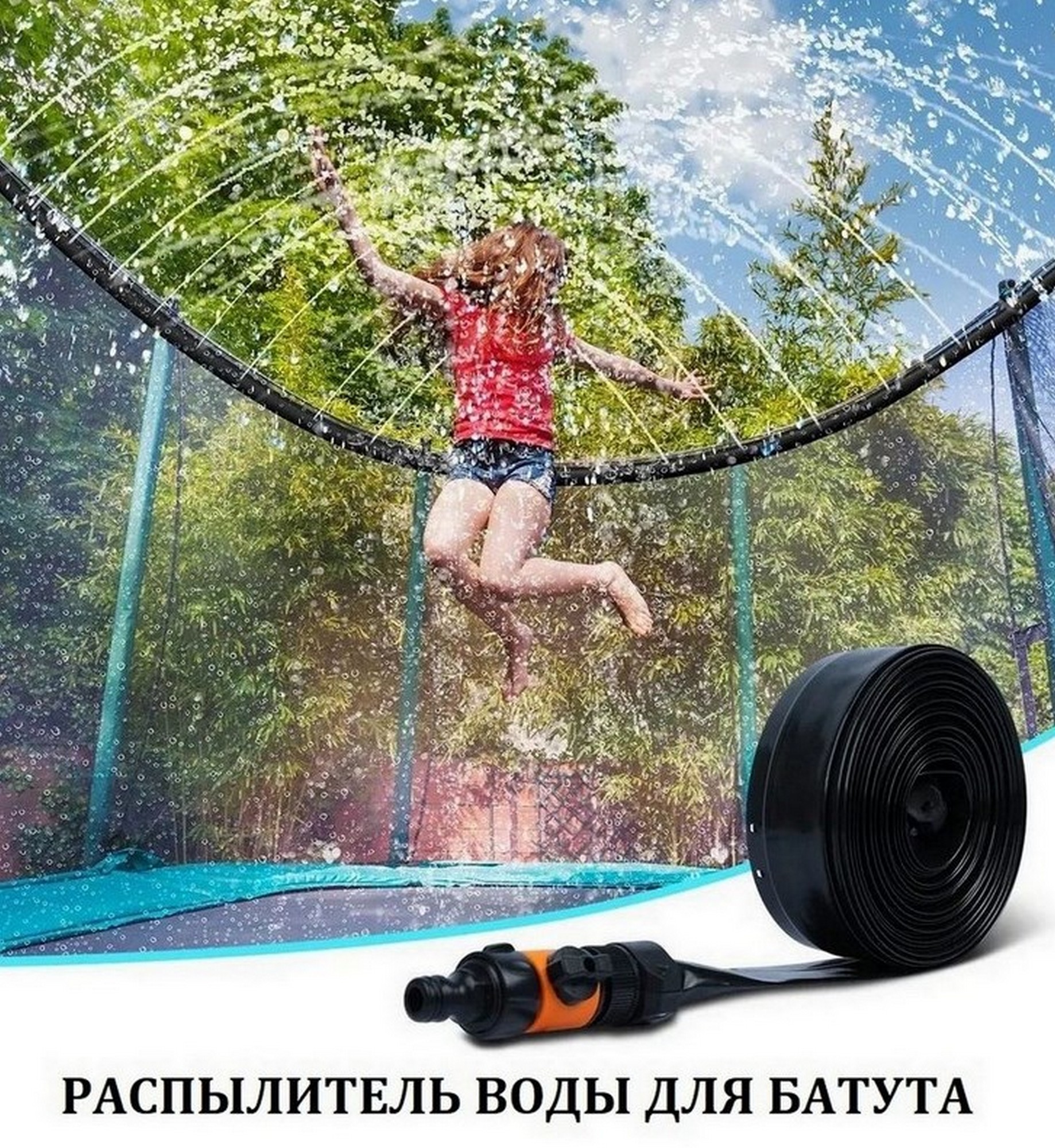 Батут с защитной cеткой Perfetto Sport Activity 6", d180см, зеленый 1838_2000