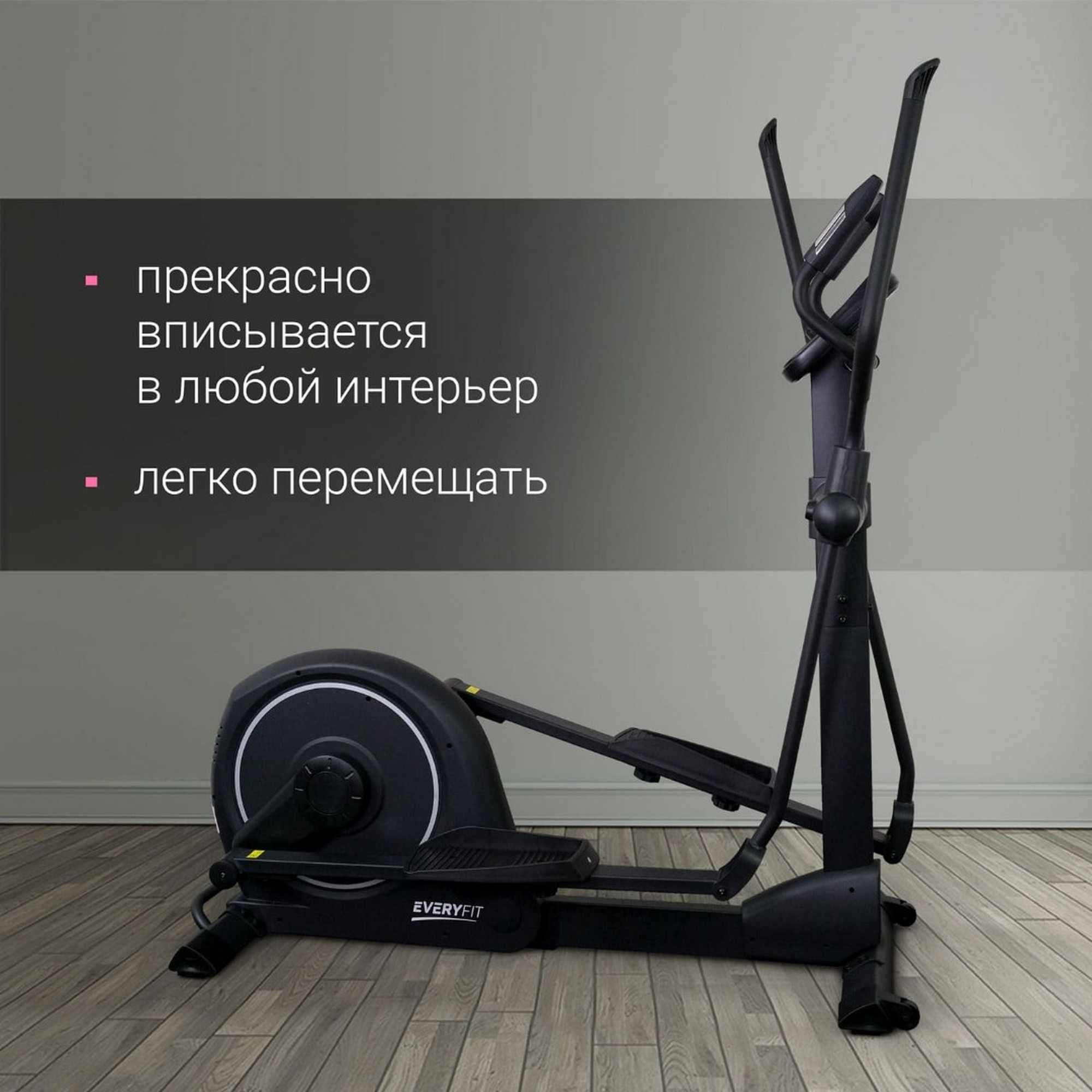 Эллиптический тренажер Everyfit EX9P 2000_2000